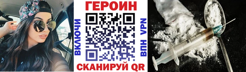 ГЕРОИН герыч Жердевка