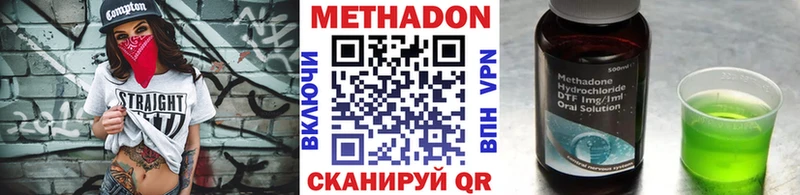 Метадон мёд  Жердевка 