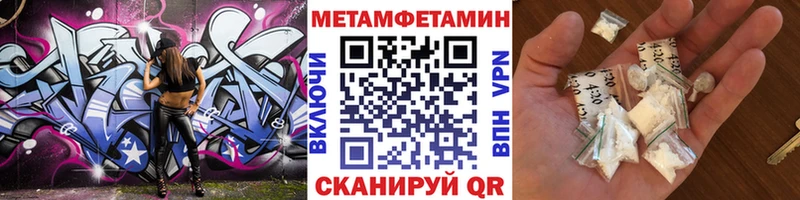 Метамфетамин винт Жердевка